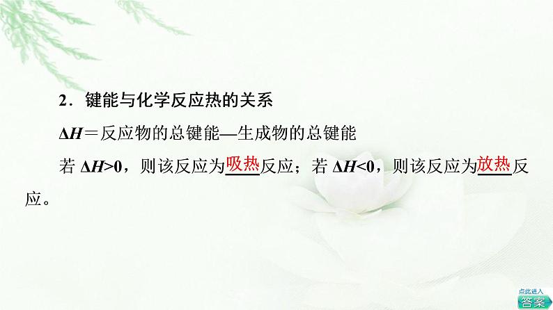 苏教版高中化学选择性必修2专题3第3单元第2课时共价晶体课件第6页