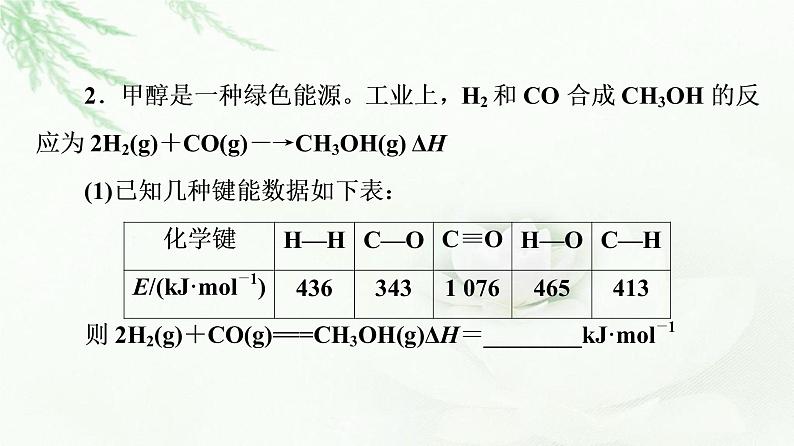 苏教版高中化学选择性必修2专题3第3单元第2课时共价晶体课件第8页