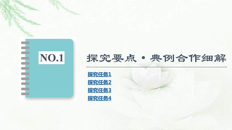 苏教版高中化学选择性必修1专题1第2单元能力课时2化学能与电能的转化课件03