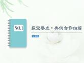 苏教版高中化学选择性必修1专题1第3单元能力课时3金属的腐蚀与防护课件
