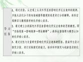苏教版高中化学选择性必修1专题2第1单元基础课时10影响化学反应速率的因素课件
