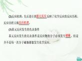 苏教版高中化学选择性必修1专题2第1单元基础课时10影响化学反应速率的因素课件