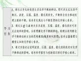 苏教版高中化学选择性必修1专题2第3单元基础课时14化学平衡的移动课件