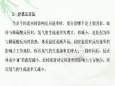 苏教版高中化学选择性必修1专题2第1单元能力课时4化学反应速率课件