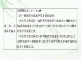 苏教版高中化学选择性必修1专题2第2单元能力课时5化学反应的方向与限度课件
