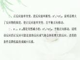 苏教版高中化学选择性必修1专题2第3单元能力课时6化学平衡的移动课件