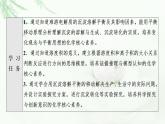苏教版高中化学选择性必修1专题3第4单元基础课时21沉淀溶解平衡课件