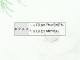 苏教版高中化学选择性必修1专题3第4单元能力课时10沉淀溶解平衡课件