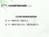 苏教版高中化学选择性必修1专题3第4单元能力课时10沉淀溶解平衡课件