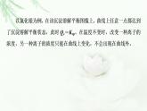 苏教版高中化学选择性必修1专题3第4单元能力课时10沉淀溶解平衡课件