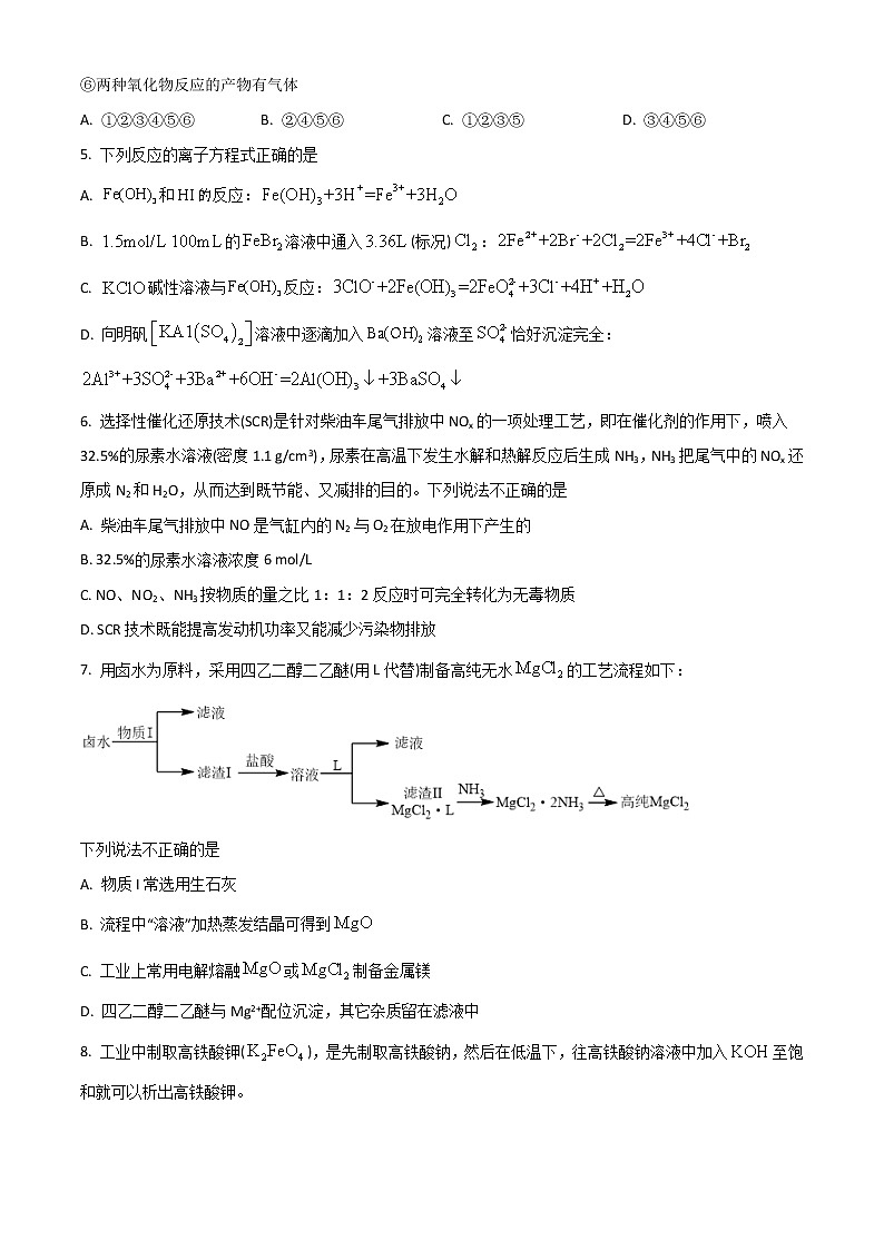 2023泰安泰安一中老校区（新泰中学）高三上学期第一次月考化学试题含解析02