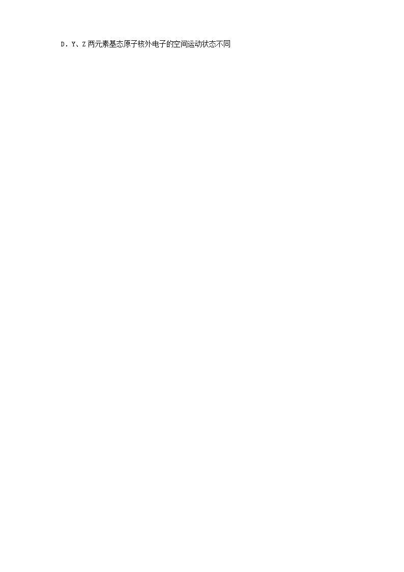 2023沈阳二中高三上学期10月月考化学试题含答案第3页