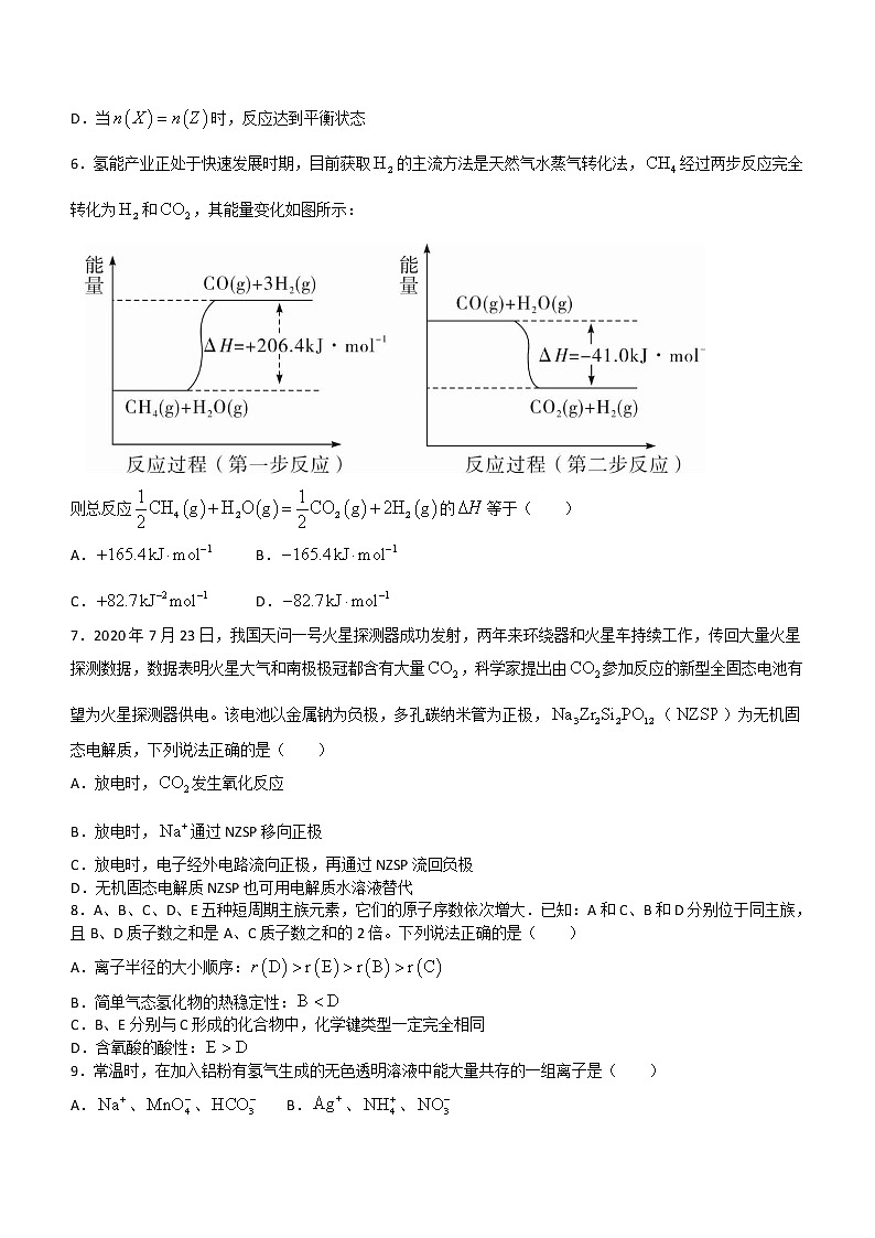 2023江西省智学联盟体202-高二上学期第一次联考化学试题含解析第2页