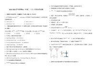 2023省双鸭山一中高二上学期10月月考化学试题含解析