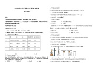 2023聊城颐中外国语学校高一上学期第一次自我检测化学试题含答案