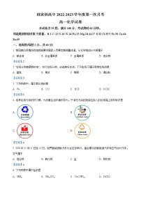 2023辽源田家炳高级中学高一上学期第一次月考化学试题含答案