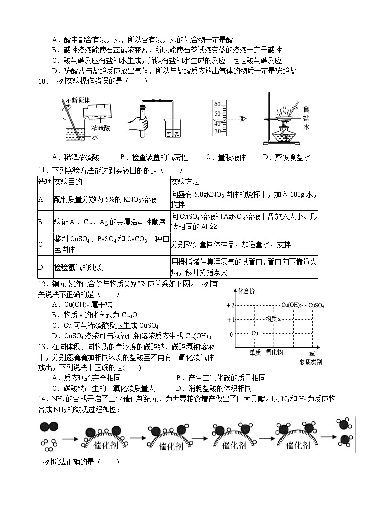 2023龙岩一中高一上学期开学考试化学试题含答案02