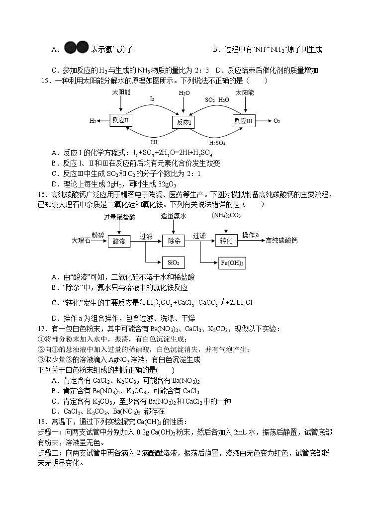 2023龙岩一中高一上学期开学考试化学试题含答案03