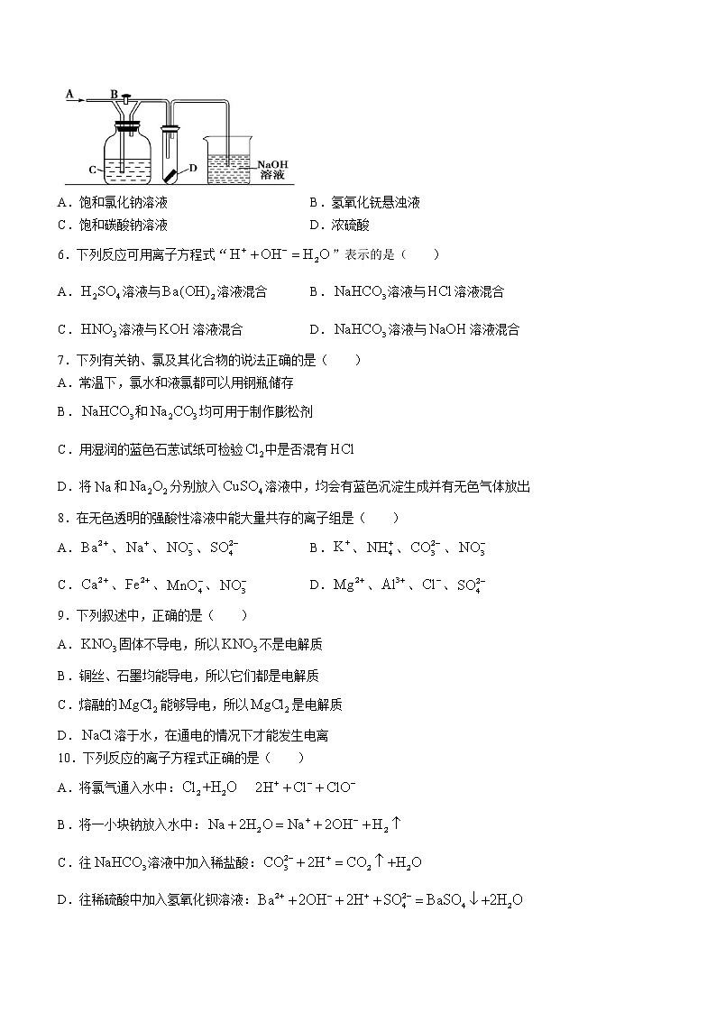 2023三明一中_高一上学期第一次月考化学试题含答案02