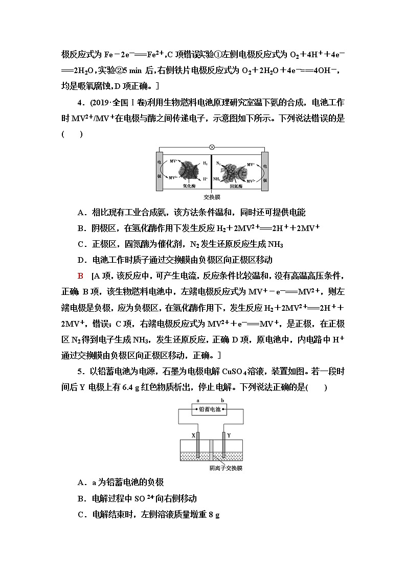 苏教版高中化学选择性必修1能力课时落实2化学能与电能的转化含答案 试卷03
