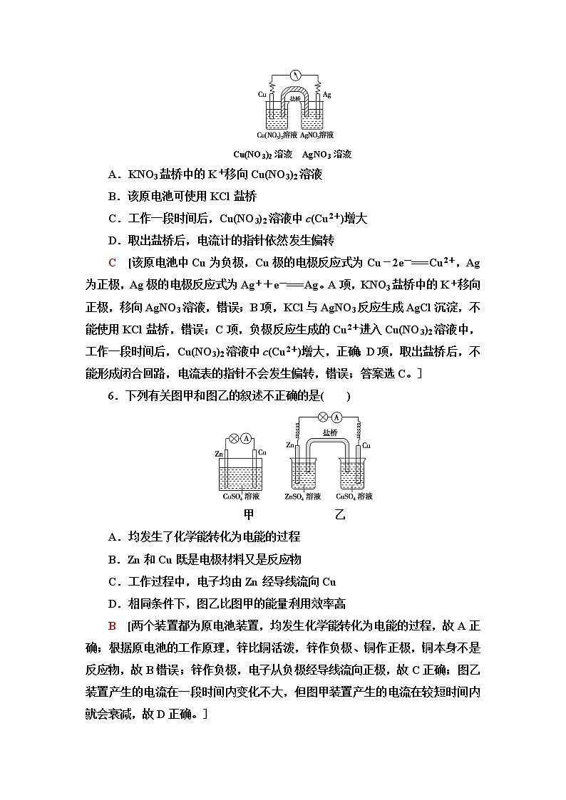 苏教版高中化学选择性必修1基础课时落实4原电池的工作原理含答案 试卷03