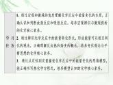 苏教版高中化学选择性必修1专题1第1单元基础课时1化学反应的焓变课件