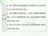 苏教版高中化学选择性必修1专题1第1单元基础课时3能源的充分利用标准燃烧热课件