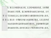 苏教版高中化学选择性必修1专题1第2单元基础课时4原电池的工作原理课件