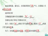 苏教版高中化学选择性必修1专题1第2单元基础课时6电解池的工作原理课件