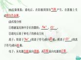 苏教版高中化学选择性必修1专题1第2单元基础课时6电解池的工作原理课件