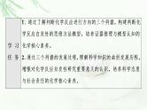 苏教版高中化学选择性必修1专题2第2单元基础课时11化学反应的方向课件