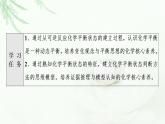 苏教版高中化学选择性必修1专题2第2单元基础课时12化学平衡状态课件