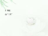苏教版高中化学选择性必修1专题2第2单元基础课时12化学平衡状态课件