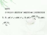 苏教版高中化学选择性必修1专题3第2单元基础课时18酸碱中和滴定课件