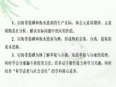 魯科版高中化學(xué)必修第二冊第1章微項目海帶提碘與海水提溴——體驗元素性質(zhì)遞變規(guī)律的實際應(yīng)用課件