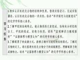 魯科版高中化學(xué)必修第二冊第3章第1節(jié)基礎(chǔ)課時(shí)12認(rèn)識(shí)有機(jī)化合物的一般性質(zhì)和結(jié)構(gòu)特點(diǎn)課件