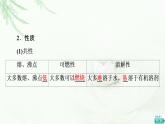 魯科版高中化學(xué)必修第二冊第3章第1節(jié)基礎(chǔ)課時(shí)12認(rèn)識(shí)有機(jī)化合物的一般性質(zhì)和結(jié)構(gòu)特點(diǎn)課件