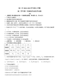 2023省哈尔滨三中校高二上学期第二次验收考试化学试卷含答案