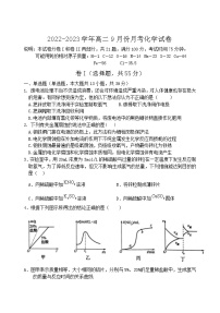 2023保定部分学校高二上学期9月考试化学试题含答案