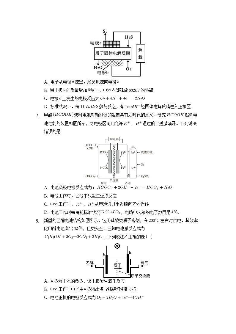 06  电化学原理应用—高考（化学）一轮复习 知识点+练习+测试03