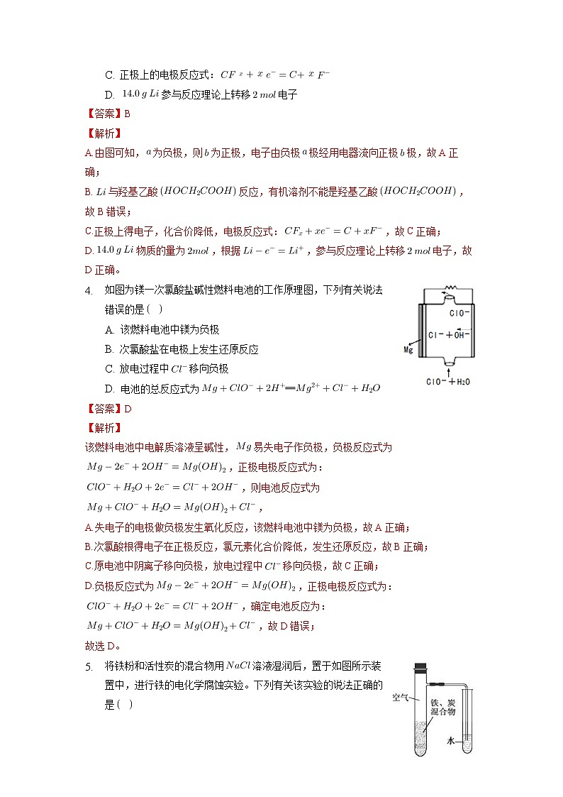 06  电化学原理应用—高考（化学）一轮复习 知识点+练习+测试03