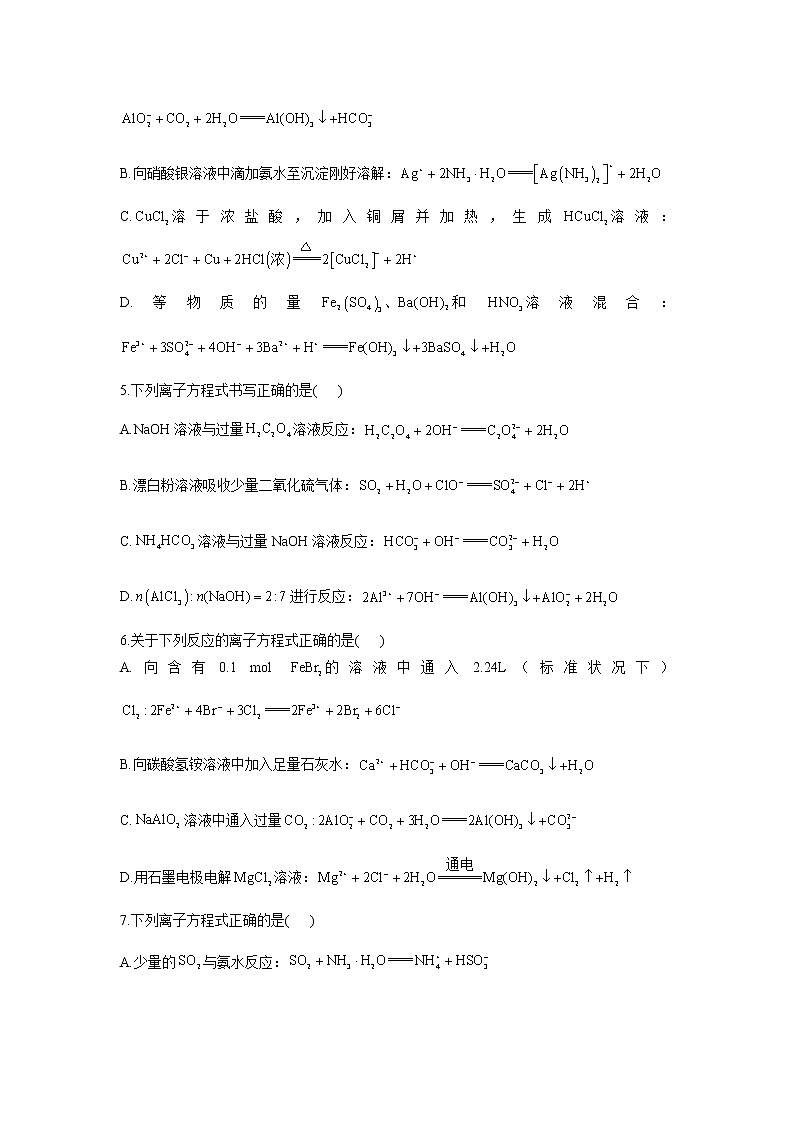 08  化学方程式正误判断—测试第2页