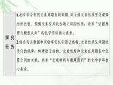 魯科版高中化學(xué)必修第二冊(cè)第1章第3節(jié)能力課時(shí)1預(yù)測(cè)元素性質(zhì)的基本方法和“位、構(gòu)、性”之間的關(guān)系課件