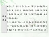 鲁科版高中化学必修第二册第2章第2节基础课时8化学反应中能量变化的本质及转化形式课件