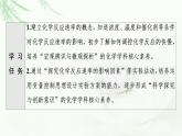 魯科版高中化學(xué)必修第二冊第2章第3節(jié)基礎(chǔ)課時10化學(xué)反應(yīng)的快慢課件