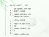 魯科版高中化學(xué)必修第二冊(cè)第2章章末總結(jié)探究課課件