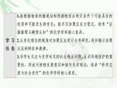 鲁科版高中化学必修第二册第3章第2节基础课时16有机高分子化合物与有机高分子材料课件