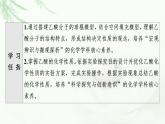 鲁科版高中化学必修第二册第3章第3节基础课时18乙酸课件