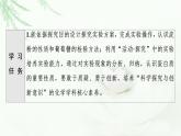 鲁科版高中化学必修第二册第3章第3节基础课时19糖类、油脂和蛋白质课件