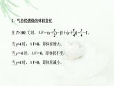 鲁科版高中化学必修第二册第3章第2节能力课时3烃的燃烧规律及共线、共面问题课件